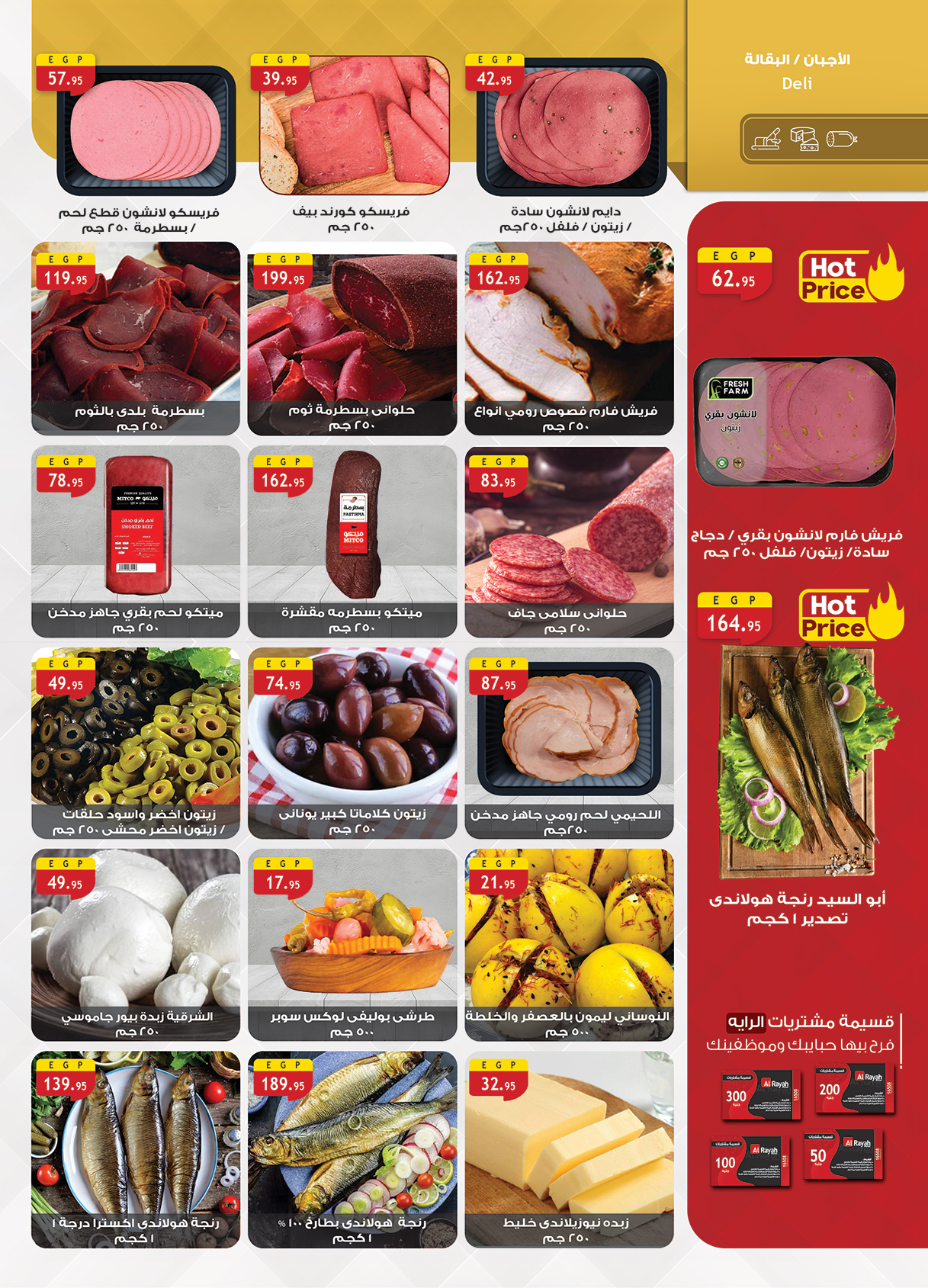 al-raya offers from 1sep to 30sep 2025 عروض الراية من 1 سبتمبر حتى 30 سبتمبر 2025 صفحة رقم 33